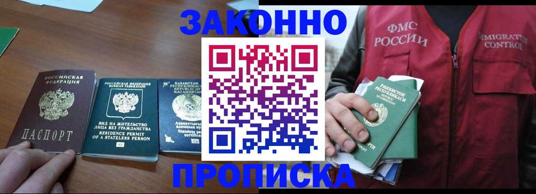 временная регистрация гарантия в Астраханской области