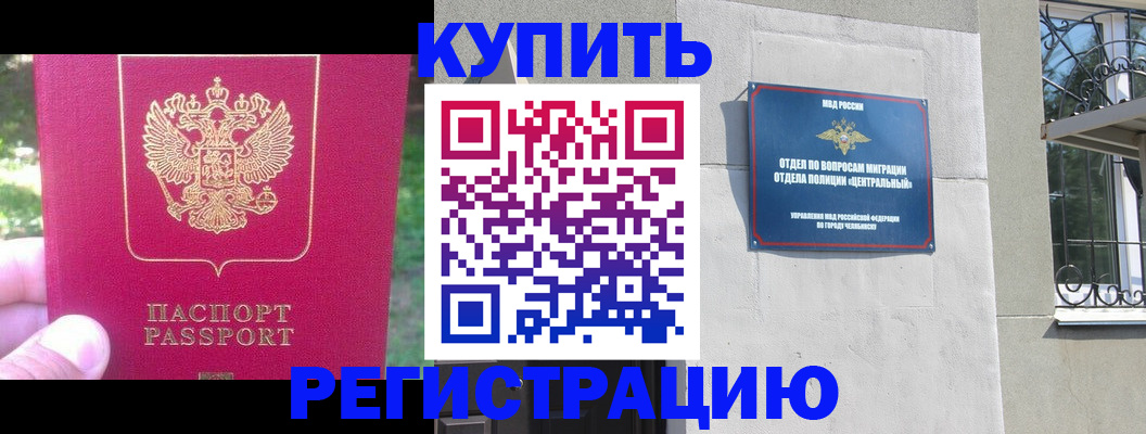 где прописаться в Астраханской области
