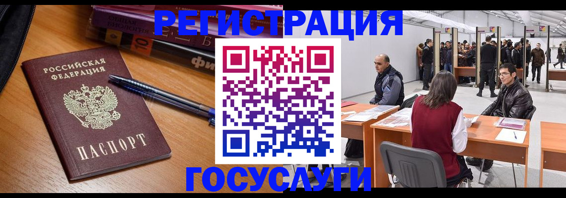 прописка иностранных граждан в Астраханской области
