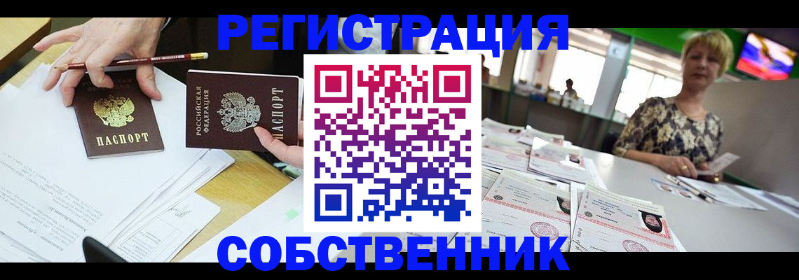 пропишу в квартире в Астраханской области