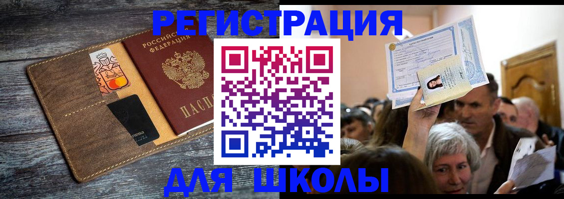 временная регистрация адрес в Астраханской области