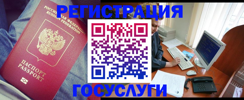 прописка для работы в Астраханской области